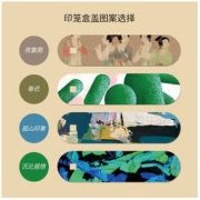 20点开始：西泠 injoy便携印章套装 多款可选