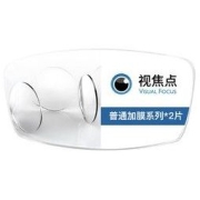 CHEMILENS 凯米 1.56标准型高清镜片（赠 150元内镜框全店任选）