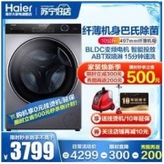 Haier 海尔 纤美滚筒洗衣机10公斤全自动