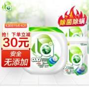 有券的上：LaMaMMa 妈妈壹选 洗衣凝珠 40粒+24粒 草木香柠