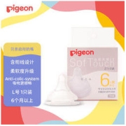 Pigeon 贝亲 自然实感第3代系列 BA132 启衔奶嘴 L 6月+