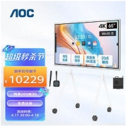 AOC 冠捷 65英寸4K智能会议平板电视触屏视频会议一体机多媒体教学电子白板智慧屏65T12S+i5双系统+推车+两件套