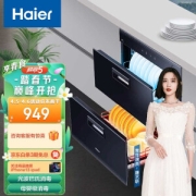 Haier 海尔 ZQD90F-12LCS 消毒柜