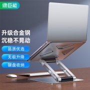 PLUS会员：IIano 绿巨能 笔记本电脑支架