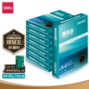 deli 得力 珊瑚海 A4复印纸 80g 8包 整箱4000张