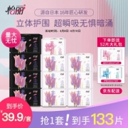 elis 怡丽 新·素肌日夜组合13包133片（日用65片+夜用16片+迷你巾+护垫）