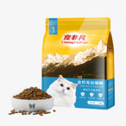 宠非凡 无谷三文鱼冻干猫粮500g