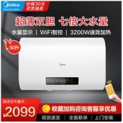Midea 美的 F5032-DV5(HY) 储水式电热水器 50L 3200W