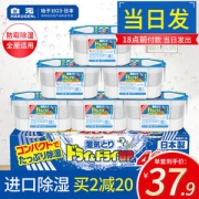 日本 白元 高效防霉除湿盒 6盒 每盒吸水400ml