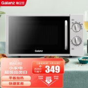Galanz 格兰仕 P70F20L-DG(S0) 微波炉 20L