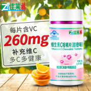 佳莱福维生素C咀嚼片90片