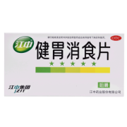 江中牌 健胃消食片 咀嚼片 72片