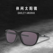 Oakley 欧克利 Anorak 谱锐智时尚太阳镜 0OO9420 到手￥504.59