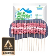PLUS会员：草原宏宝 内蒙古羔羊肉串 500g*3件