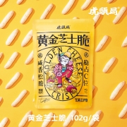 马苏里拉芝士、虎头局渣打饼行：102gx3袋 黄金芝士脆饼干