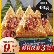 红船粽子 鲜肉大粽3只 480克