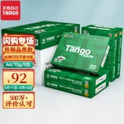 PLUS会员：TANGO 天章 新绿天章 A4复印纸 70g 5包