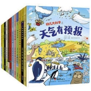 《幼儿大科学》（共12册）