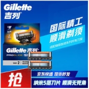 Gillette 吉列 锋隐致顺刀头 2刀头