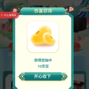 牛蛙腿：京东 自营开卡入会活动 领京豆