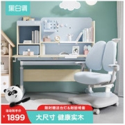 HBADA 黑白调 Study time 黑白调学习时光 启智C101 儿童学习桌+鲸灵椅 缤纷蓝