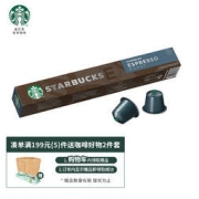 STARBUCKS 星巴克 Nespresso胶囊系列 浓缩烘焙 胶囊咖啡 57g