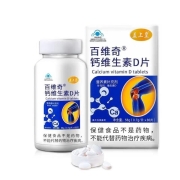 京东极速版：盖上皇 百维奇 钙维生素D片 0.7g*80片