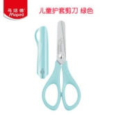 Maped 马培德 463043CH 儿童护套剪刀 12cm 绿色 1把装