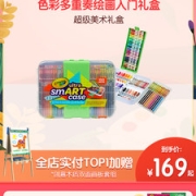 Crayola 绘儿乐 色彩多重奏可水洗150件套礼盒（124支笔+25张画纸+收纳盒）