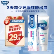 PLUS会员：Oral-B 欧乐-B 对抗红肿出血牙龈专护牙膏 舒缓薄荷 200g