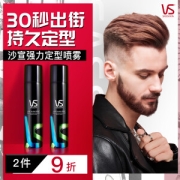 PLUS会员：VS 沙宣 男士造型 强力定型喷雾 300ml