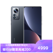 MI 小米 12 Pro 5G手机 8GB+256GB 黑色