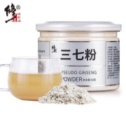 修正 200-400目超细 文山三七粉 50g