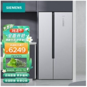 SIEMENS 西门子 KX53NA41TI 单循环 风冷对开门冰箱 530L 银色