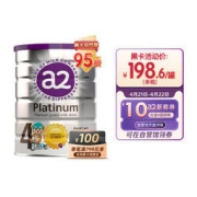 a2 艾尔 Platinum系列 儿童奶粉 澳版 4段 900g