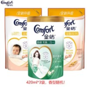 Comfort 金纺 柔顺剂 420g*3袋