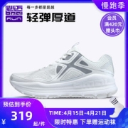 必迈 2021秋季新款 远征者Pure 全掌加厚强缓震 男女护膝型跑步鞋