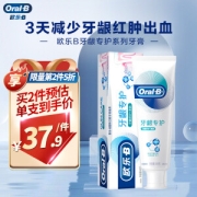 Oral-B 欧乐-B 牙龈专护牙膏 劲爽薄荷 140g
