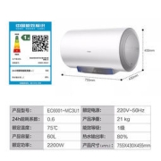 Haier 海尔 EC6001-MC3U1 电热水器