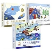 《小羊上山儿童汉第1-3级》（共30册）