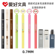 AIHAO 爱好 3358 自动铅笔芯 0.7MM 20根/支 3支装
