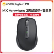 logitech 罗技 Mx Anywhere3 蓝牙无线鼠标 4000DPI 石墨黑