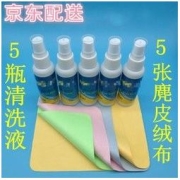 依岚傲雪 眼镜清洗液镜片喷雾清洁剂手机电脑相机屏幕 5瓶装+5张布