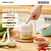 淘宝心选 TBXX-JSQ01W 电动迷你搅蒜器