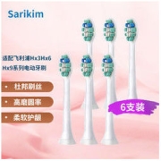 Sarikim 适配飞利浦电动牙刷头hx3210/6530/6808Sarikim通用 牙菌斑护理型6支