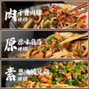 渣渣灰 南昌拌粉 3盒