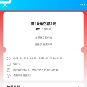牛蛙腿：云闪付X百度App 满10-2元 支付立减