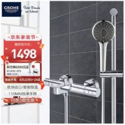 GROHE 高仪 维达利系列 恒温花洒套装 34337000浴缸龙头+27333000花洒