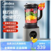 Midea 美的 破壁机 浅灰色 PB80Q2-410J