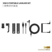 SENNHEISER 森海塞尔 XSW-D PORTABLE LAVALIER SET 便携无线领夹麦克风